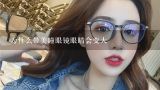 为什么带美瞳眼镜眼睛会变大,美瞳是如何使眼睛变大