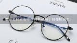 眼镜架材质有哪些材料可用于制作眼镜架?