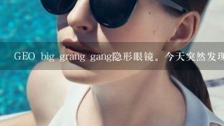 GEO big grang gang隐形眼镜。今天突然发现上面有个